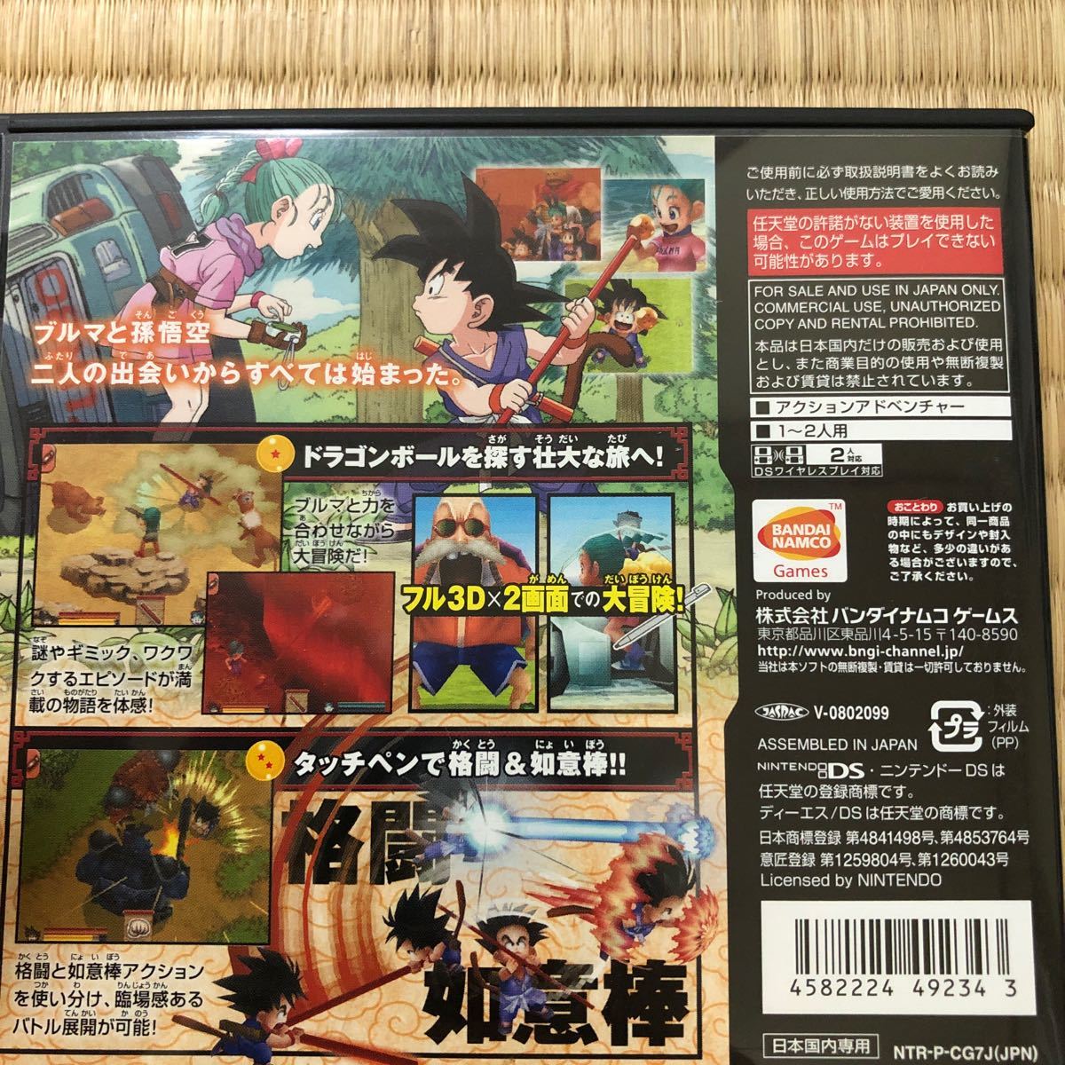 Paypayフリマ Nds ドラゴンボールds 懐かしの人気アニメゲーム 面白い