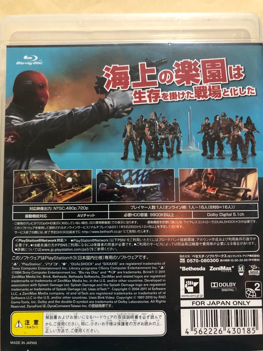 Paypayフリマ Ps3 Brink ブリンク 海上サバイバル 命をかけて戦え Paypayフリマ Ps3 Brink ブリンク 海上サバイバル 命をかけて戦え