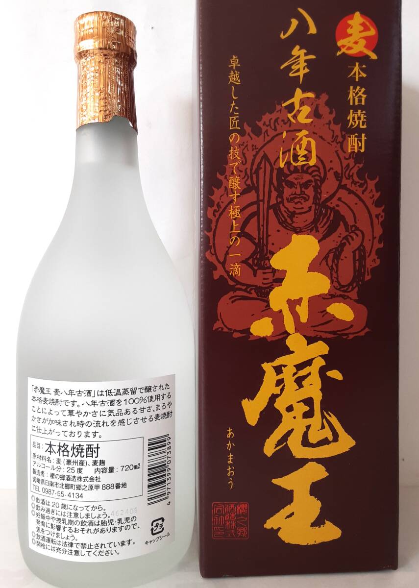 Red Devil 8 Year Old Sake Vacuum Distill