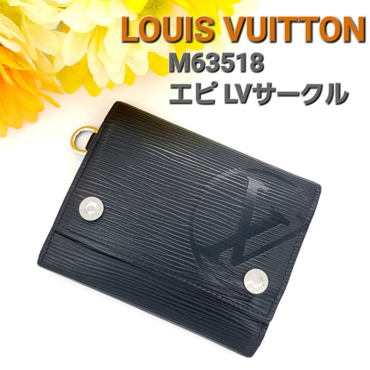 ルイヴィトン エピ LVサークル コンパクトウォレット 三つ折り ルイヴィトン エピ LVサークル コンパクトウォレット 三つ折り