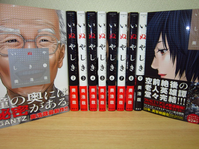 ヤフオク いぬやしき 1 10巻 奥浩哉 1 10巻セット ヤフオク いぬやしき 1 10巻 奥浩哉 1 10巻セット