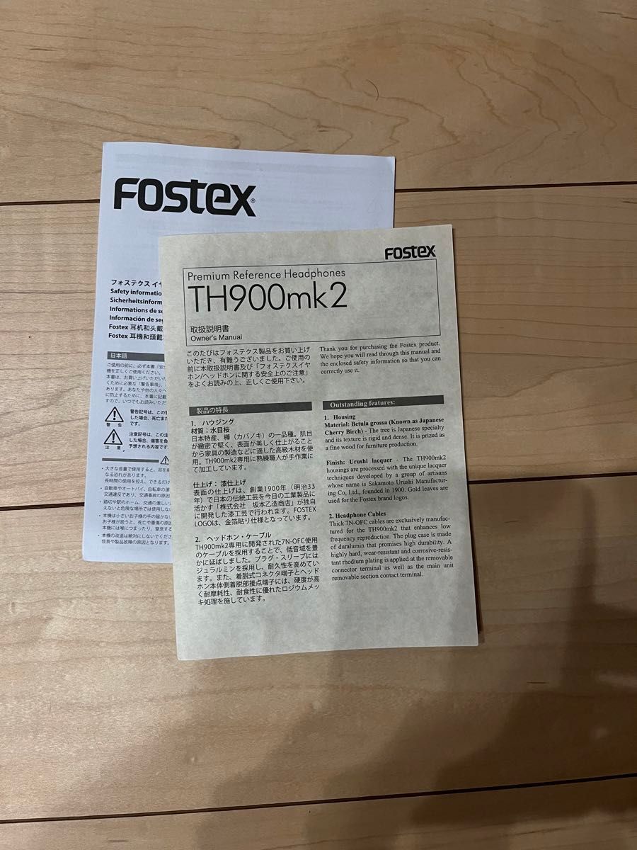 Fostex Th900 mk2 Onyx Black(2024年9月新品購入 美品)|Yahoo Fostex Th900 mk2 Onyx Black(2024年9月新品購入 美品)|Yahoo