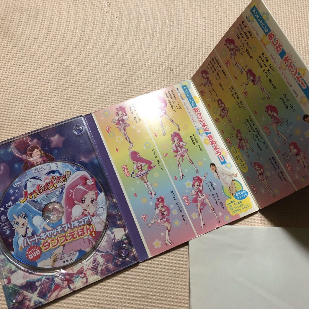 Paypayフリマ ハートキャッチプリキュア ダンスえほん レッスンdvdつき 1 Paypayフリマ ハートキャッチプリキュア ダンスえほん レッスンdvdつき 1