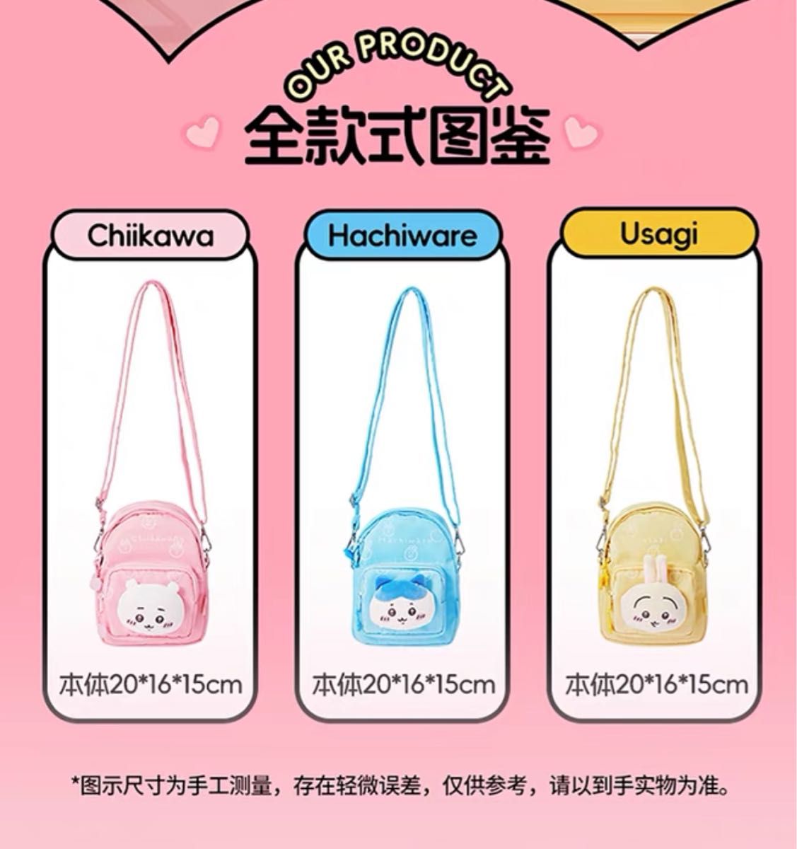 【即日発送！8月新品】Chiikawa ちいかわ Hachiware ハチワレ リュック・バックパック MINISO 中国限定1点