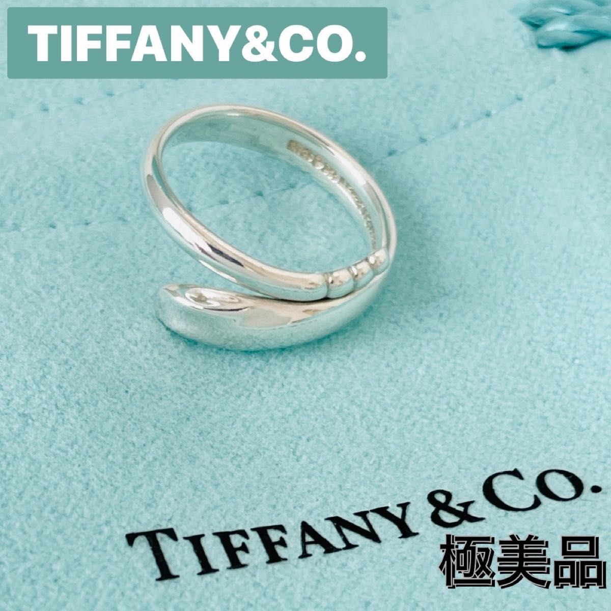 極美品 TIFFANY&Co ティファニー スネーク リング 指輪 約10号 極美品 TIFFANY&Co ティファニー スネーク リング 指輪 約10号