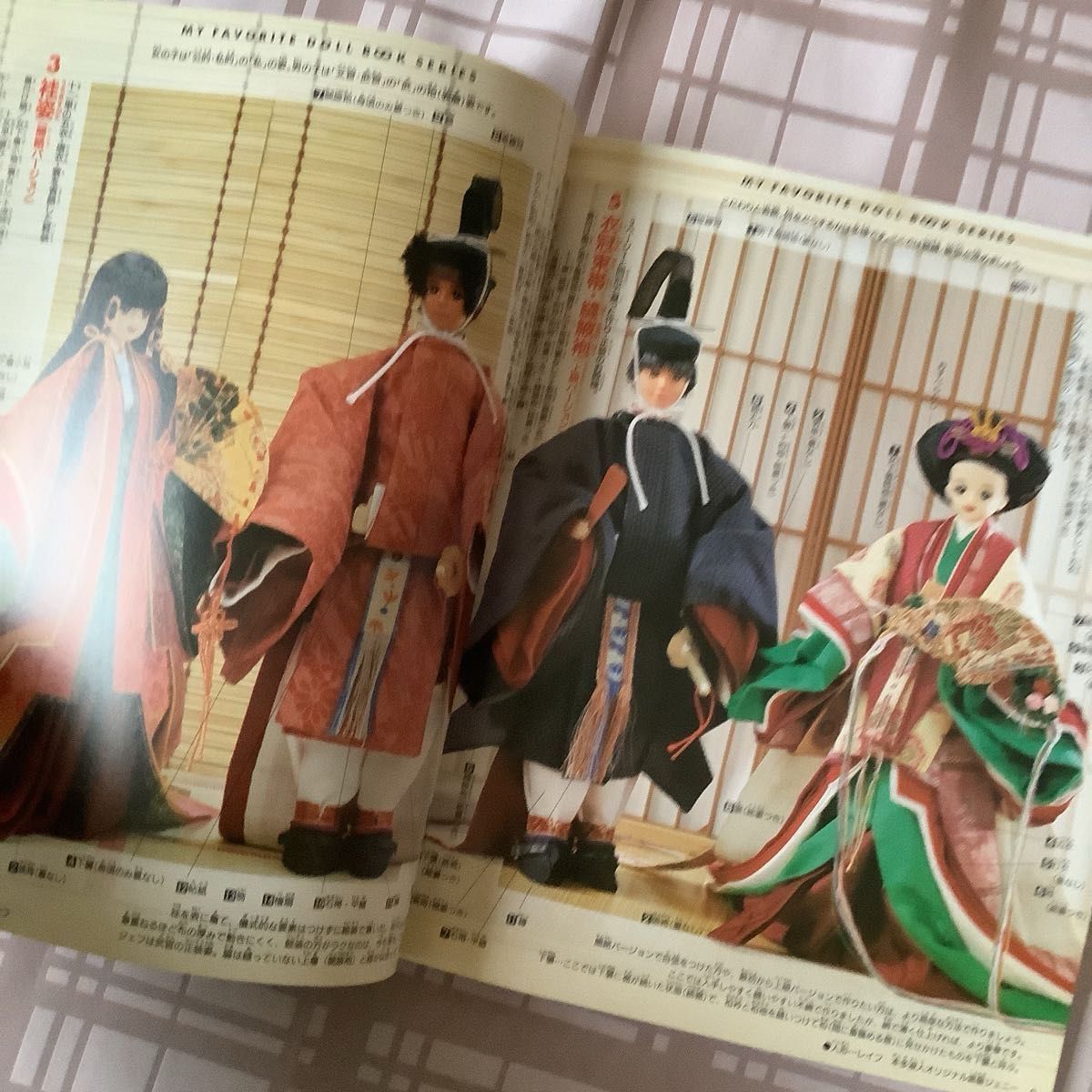 ジェニー (No 13) 十二単と花嫁衣装 わたしのドールブック ジェニー (No 13) 十二単と花嫁衣装 わたしのドールブック