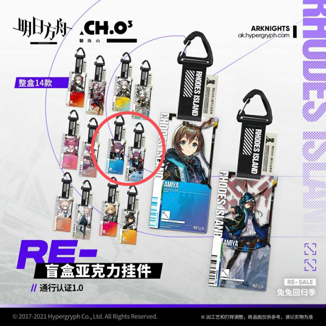 Yahoo!オークション - 【現品】Arknightsアークナイツ 明日方舟 通行認