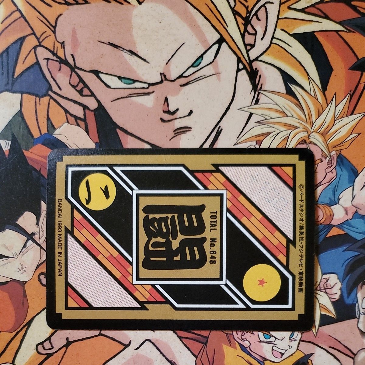 ドラゴンボールカードダス2悟飯&悟天&トランクス|Yahoo!フリマ ドラゴンボールカードダス2悟飯&悟天&トランクス|Yahoo!フリマ