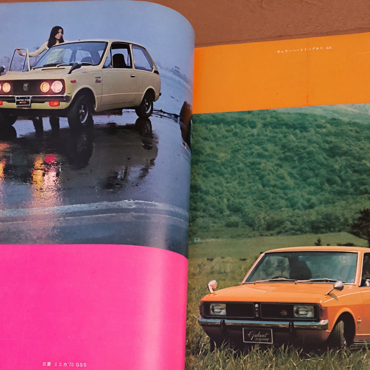 自動車ガイドブック第17回東京モーターショー記念出版 1970年 自動車ガイドブック第17回東京モーターショー記念出版 1970年
