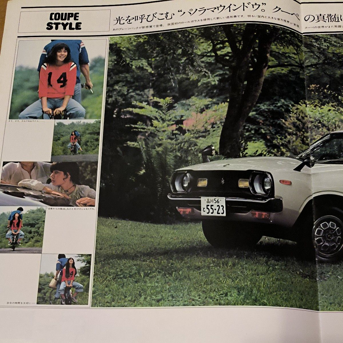 日産CherryF−Ⅱ 1200/1400 セダン/クーペ 旧車 ニッサン 日産CherryF−Ⅱ 1200/1400 セダン/クーペ 旧車 ニッサン