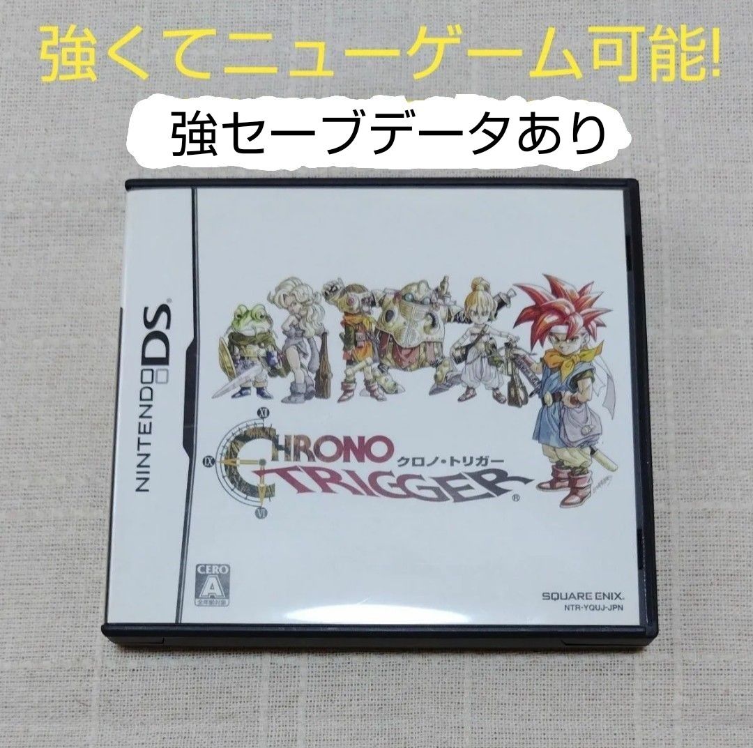 DS】クロノ・トリガー 動作良好|Yahoo!フリマ(旧PayPayフリマ) DS】クロノ・トリガー 動作良好|Yahoo!フリマ(旧PayPayフリマ)