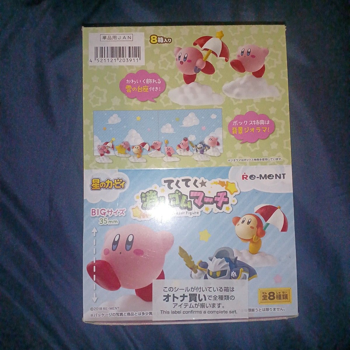 星のカービィ てくてく☆消しゴムマーチ フィギュア 全8種(新品・内袋未開封) 星のカービィ てくてく 消しゴムマーチ 全8種コンプリート版