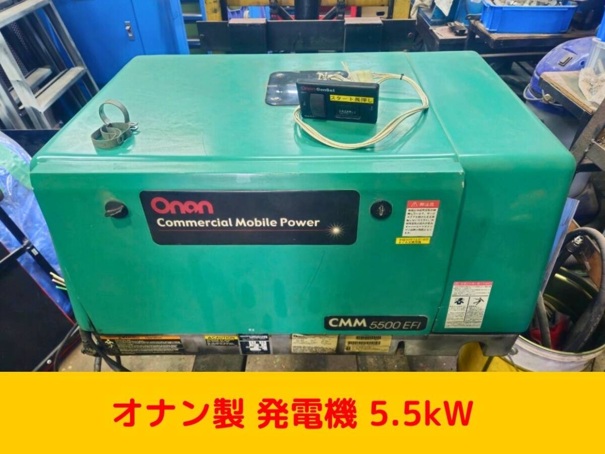 オナン(Onan) 発電機5.5HGJAD-2138C ガソリン燃料 オナン(Onan) 発電機5.5HGJAD-2138C ガソリン燃料
