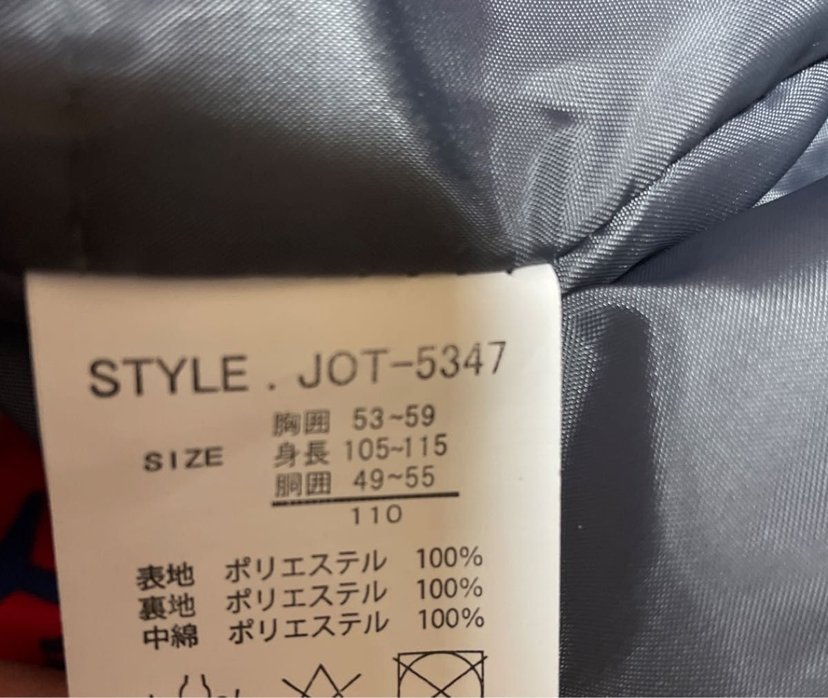 未使用 スキーウェア上下 110 タイツ付き 最終値下げ|Yahoo 未使用 スキーウェア上下 110 タイツ付き 最終値下げ|Yahoo