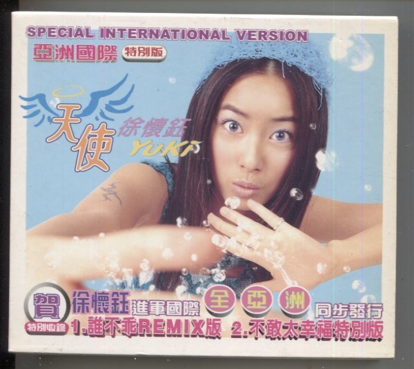 徐懐鈺（YUKI）「天使」 ★ 台湾発売盤 CD2枚組　 ★ Fin.K.L 「To My Boyfriend」のカバー曲 「CALL ME」が収録されています、_ケース(オモテ面)　