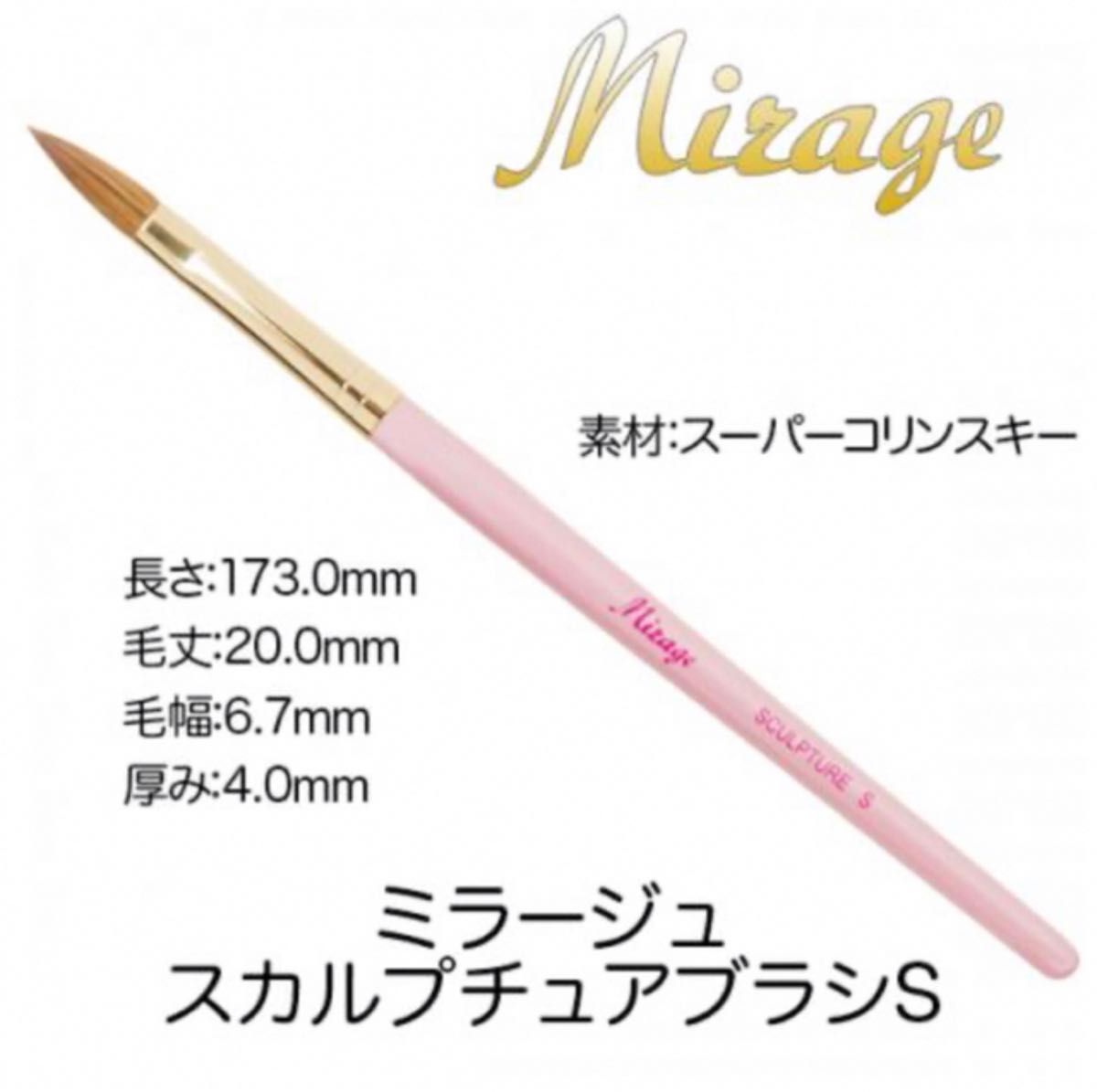 ミラージュ★スカルプチュアブラシL★コリンスキー ミスミラージュ スカルプブラシ コリンスキー 筆、ネイルブラシ