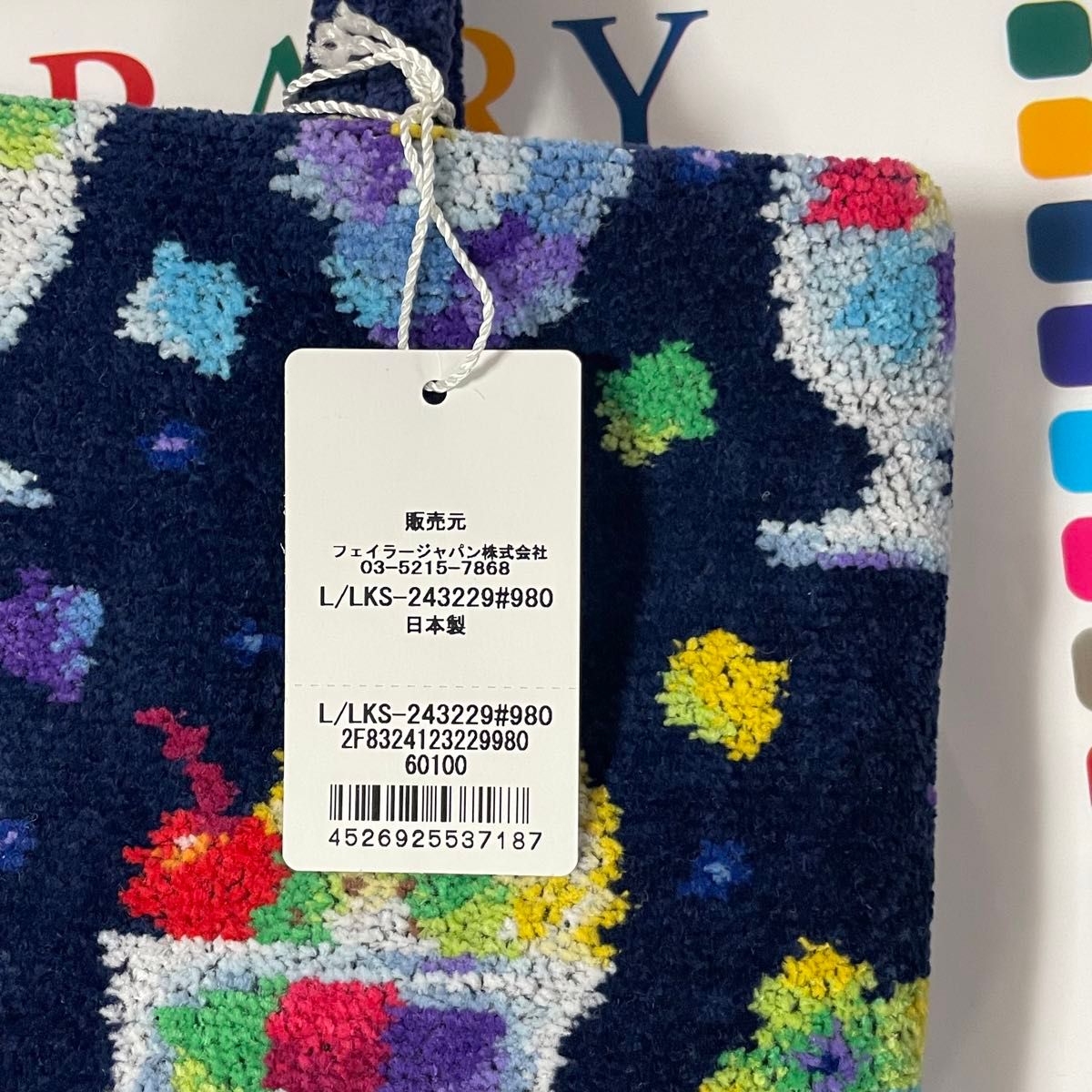 FEILER ラブラリーバイフェイラー 喫茶ソワレ バッグ 京都高島屋 FEILER ラブラリーバイフェイラー 喫茶ソワレ バッグ 京都高島屋
