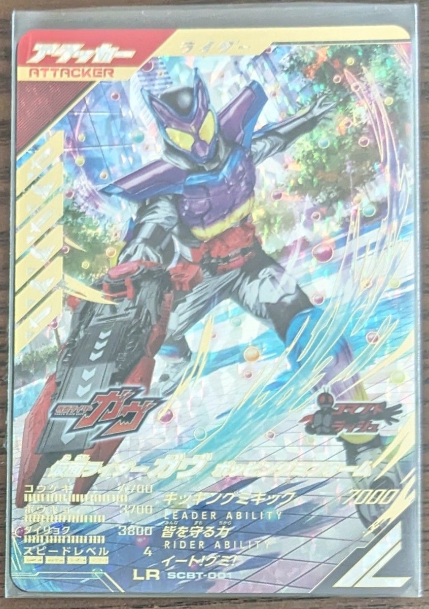 ガンバレジェンズ シンクロデッキブースターLR 仮面ライダーガヴ ガンバレジェンズ シンクロデッキブースターLR 仮面ライダーガヴ