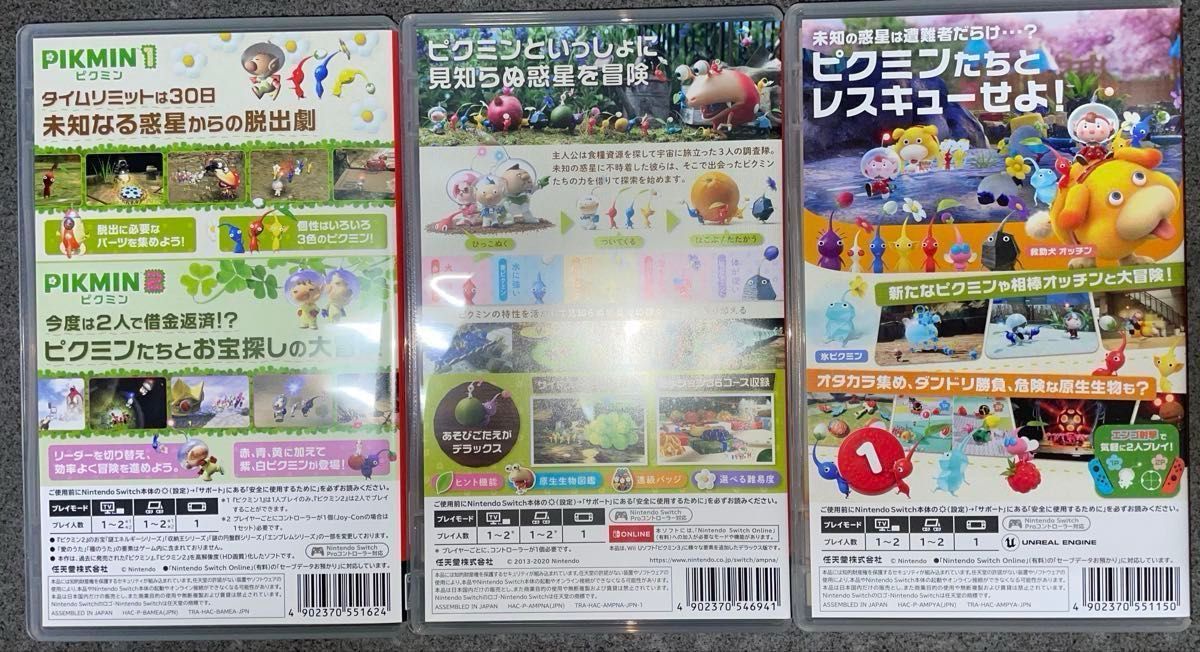 Switch】ピクミン1+2 ピクミン3デラックス ピクミン4【3本セット Switch】ピクミン1+2 ピクミン3デラックス ピクミン4【3本セット