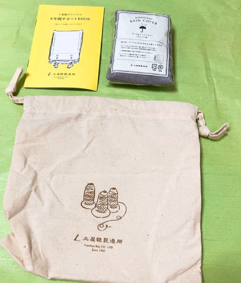 美品 使用1年未満 ランドセル 土屋鞄 プレミアムカラー 牛革 美品 使用1年未満 ランドセル 土屋鞄 プレミアムカラー 牛革