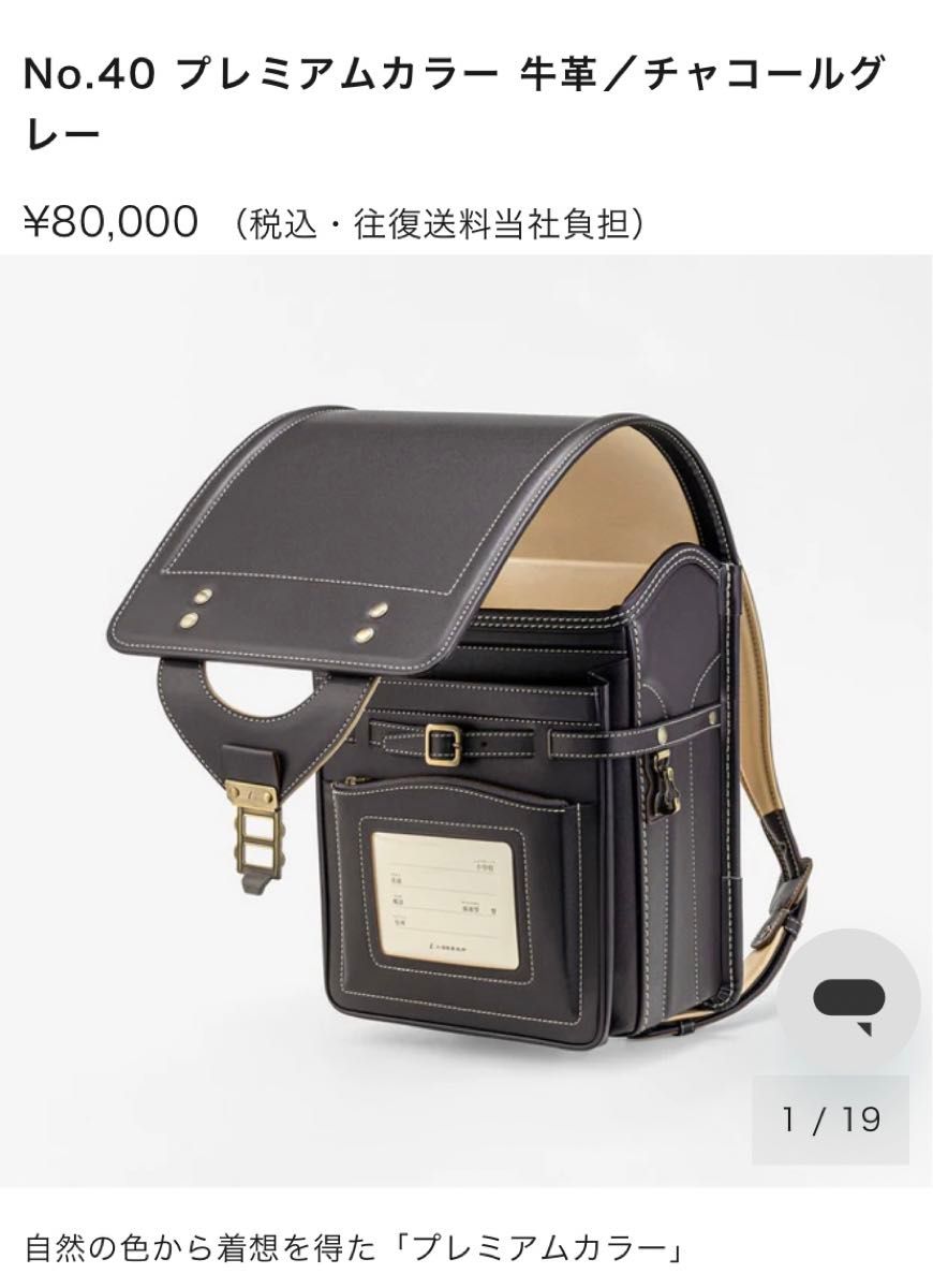美品 使用1年未満 ランドセル 土屋鞄 プレミアムカラー 牛革 美品 使用1年未満 ランドセル 土屋鞄 プレミアムカラー 牛革
