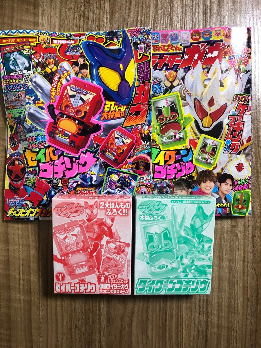 仮面ライダーガヴ タイクーンゴチゾウ セイバーゴチゾウセット 仮面ライダーガヴ タイクーンゴチゾウ セイバーゴチゾウセット