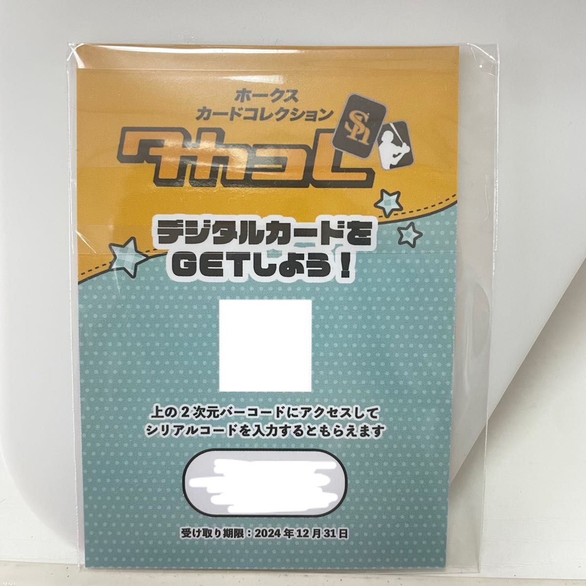 福岡ソフトバンクホークス 中村晃 弁当タカコレカード 7 タカ 福岡ソフトバンクホークス 中村晃 弁当タカコレカード 7 タカ