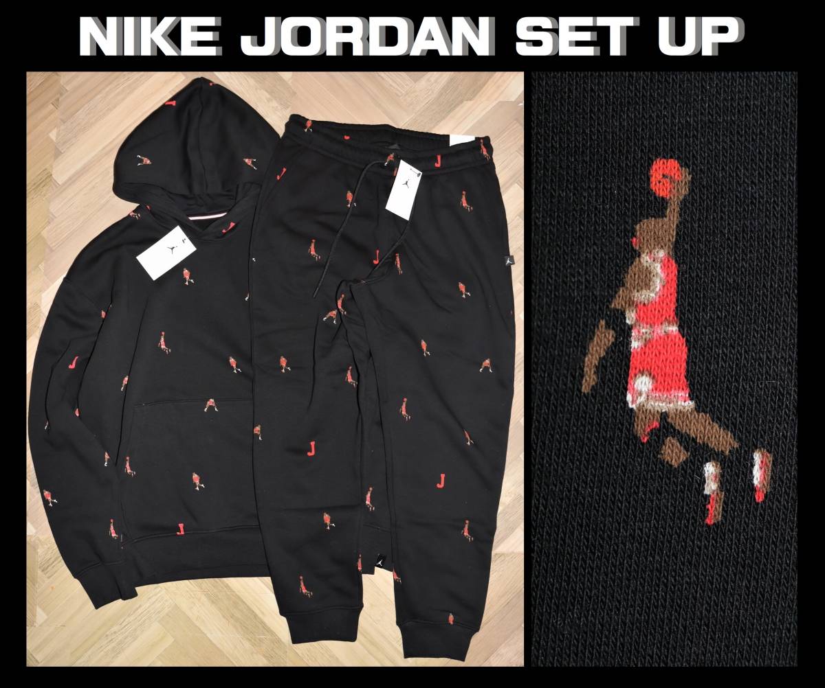 送料無料 即決【未使用】 NIKE 総柄 ジョーダン スウェット 上下 送料無料 即決【未使用】 NIKE 総柄 ジョーダン スウェット 上下