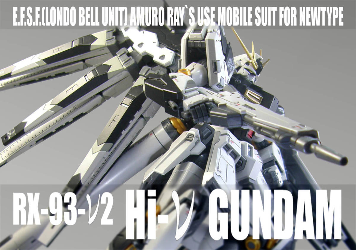RG 1/144 RX-93-ν2 Hi-νガンダム (νガンダムカラーver)【 塗装 RG 1/144 RX-93-ν2 Hi-νガンダム (νガンダムカラーver)【 塗装