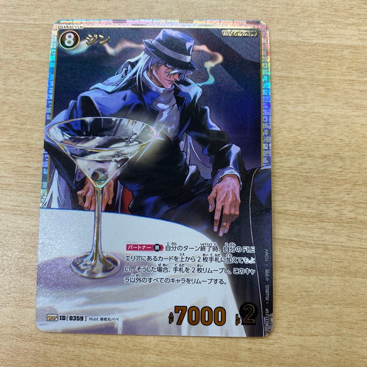 名探偵コナンカード ジン SRP 黒影の襲来|Yahoo!フリマ(旧 名探偵コナンカード ジン SRP 黒影の襲来|Yahoo!フリマ(旧