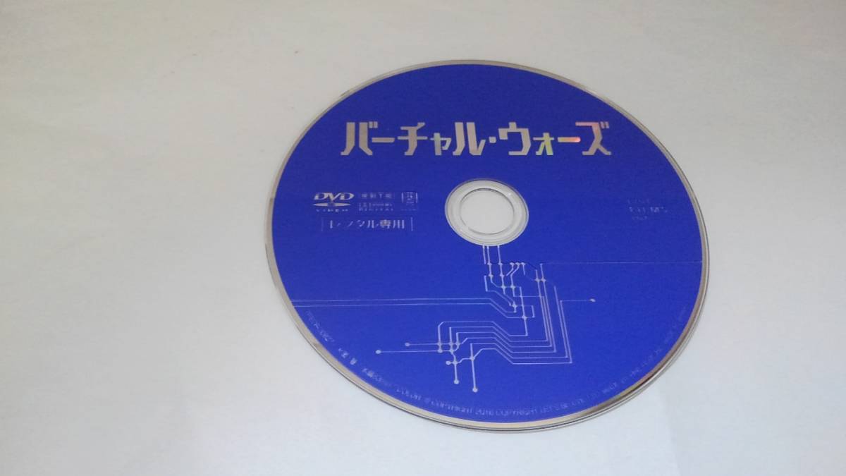 ヤフオク Y8 バーチャル ウォーズ イザベル ア