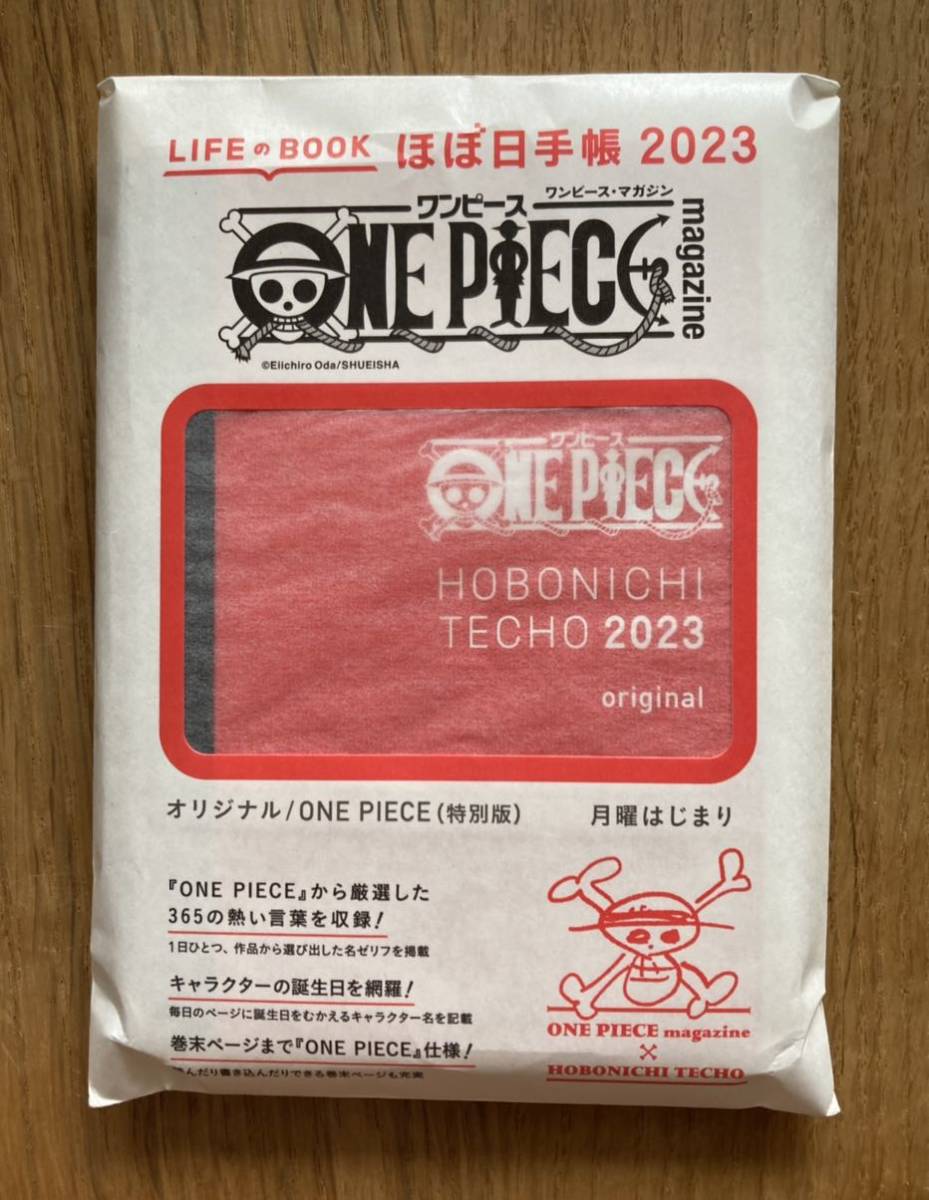 新品】オリジナル/ONE PEACE(特別版)LIFEのBOOK ほぼ日手帳 新品】オリジナル/ONE PEACE(特別版)LIFEのBOOK ほぼ日手帳
