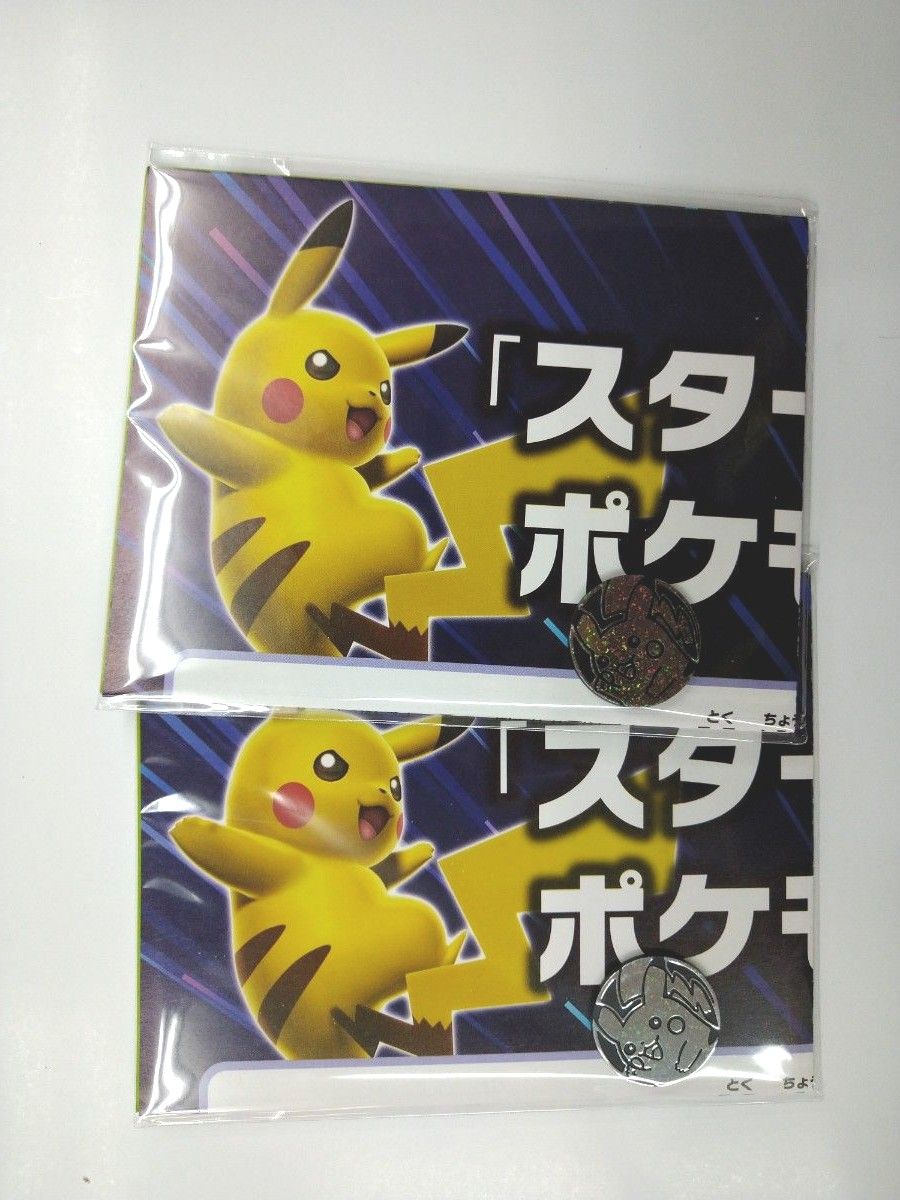ポケモンカード コイン 紙製プレイマット ピカチュウ 2枚セット ポケモンカード コイン 紙製プレイマット ピカチュウ 2枚セット