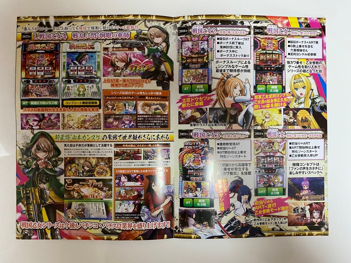 戦国乙女 非売品グッズ|Yahoo!フリマ(旧PayPayフリマ) 戦国乙女 非売品グッズ|Yahoo!フリマ(旧PayPayフリマ)