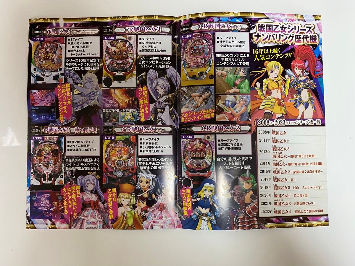 戦国乙女 非売品グッズ|Yahoo!フリマ(旧PayPayフリマ) 戦国乙女 非売品グッズ|Yahoo!フリマ(旧PayPayフリマ)