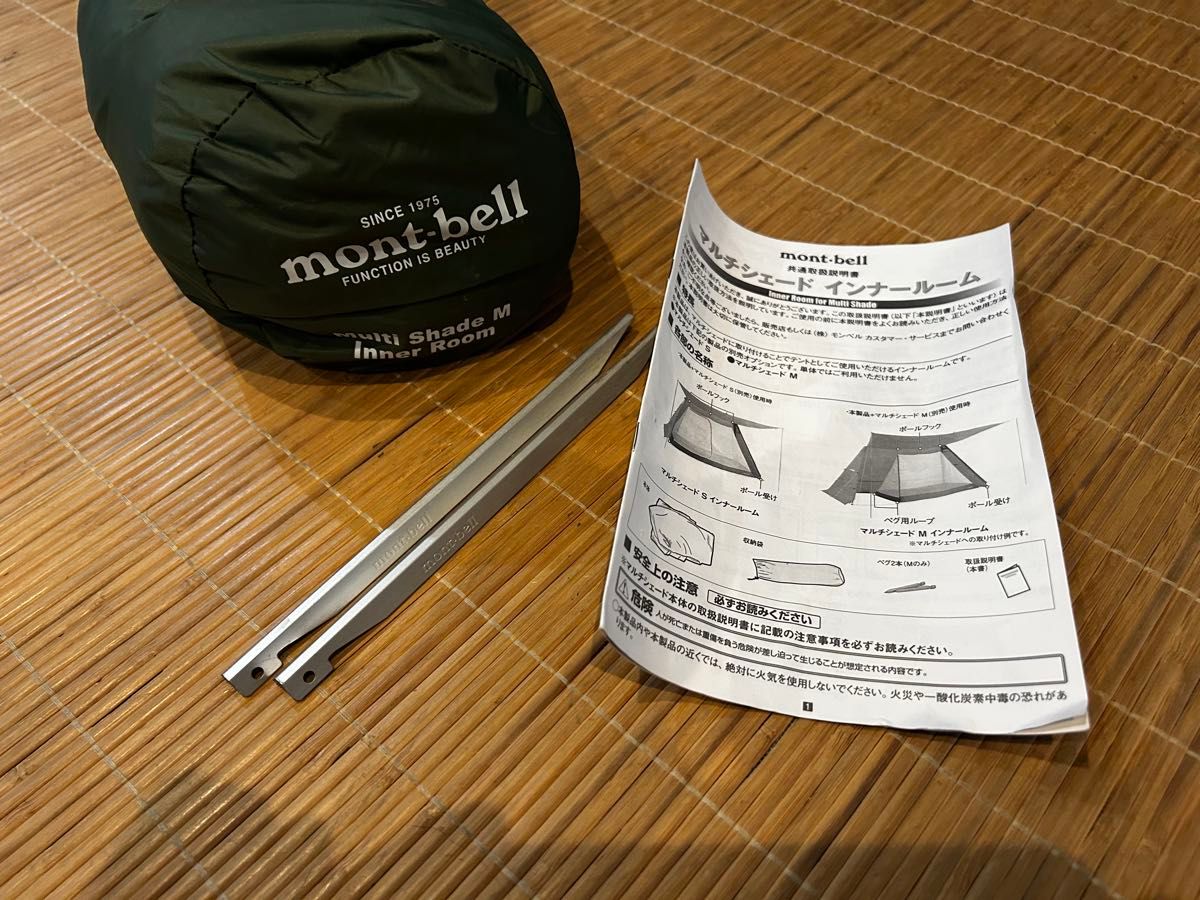 モンベル mont-bell マルチシェードM インナーテント 付き モンベル mont-bell マルチシェードM インナーテント 付き
