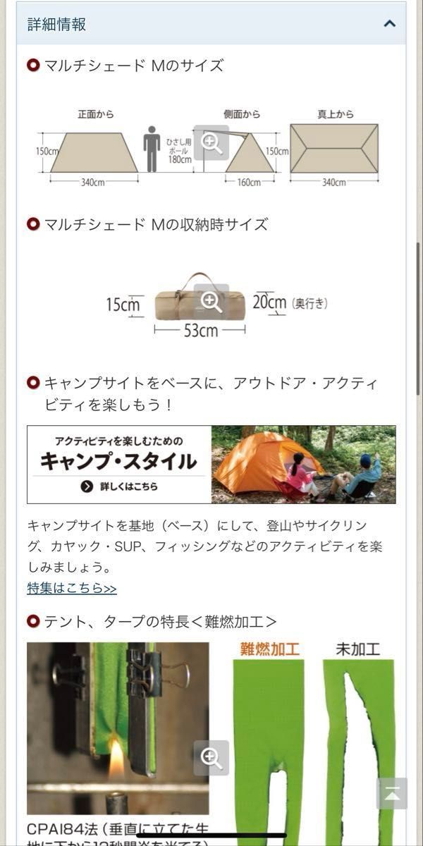 モンベル mont-bell マルチシェードM インナーテント 付き モンベル mont-bell マルチシェードM インナーテント 付き