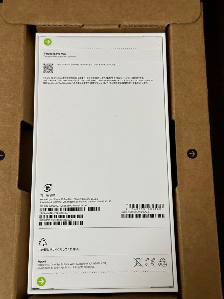 新品未開封】iPhone 16 Pro Max 256GB ブラックチタニウム 新品未開封】iPhone 16 Pro Max 256GB ブラックチタニウム