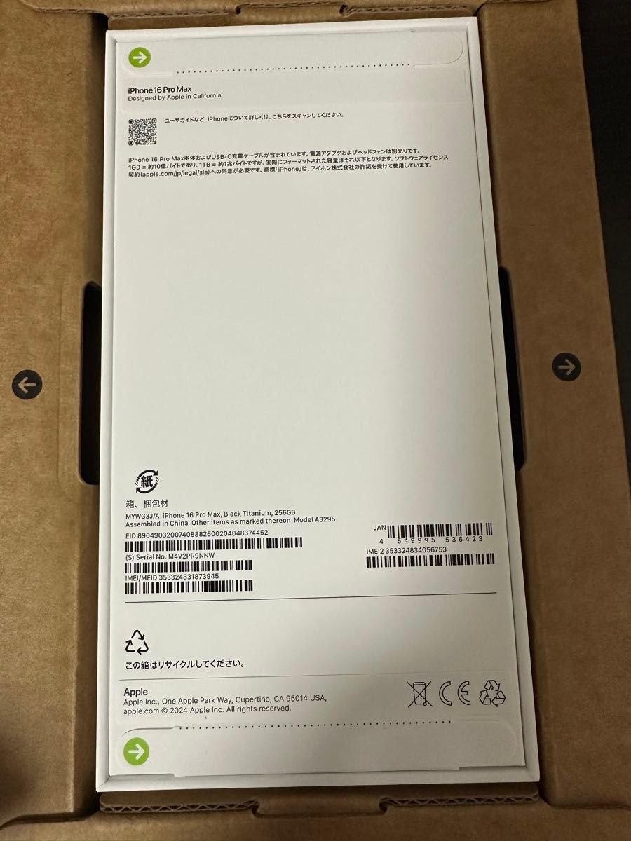 iPhone 16 Pro Max 256GB SIMフリー ブラックチタニウム|Yahoo iPhone 16 Pro Max 256GB SIMフリー ブラックチタニウム|Yahoo