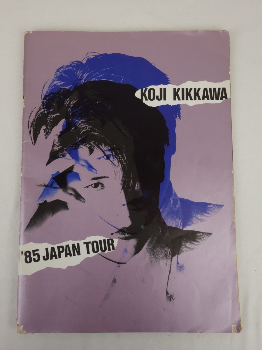 KOJI KIKKAWA '85 JAPAN TOUR 吉川晃司 パンフレット_画像1