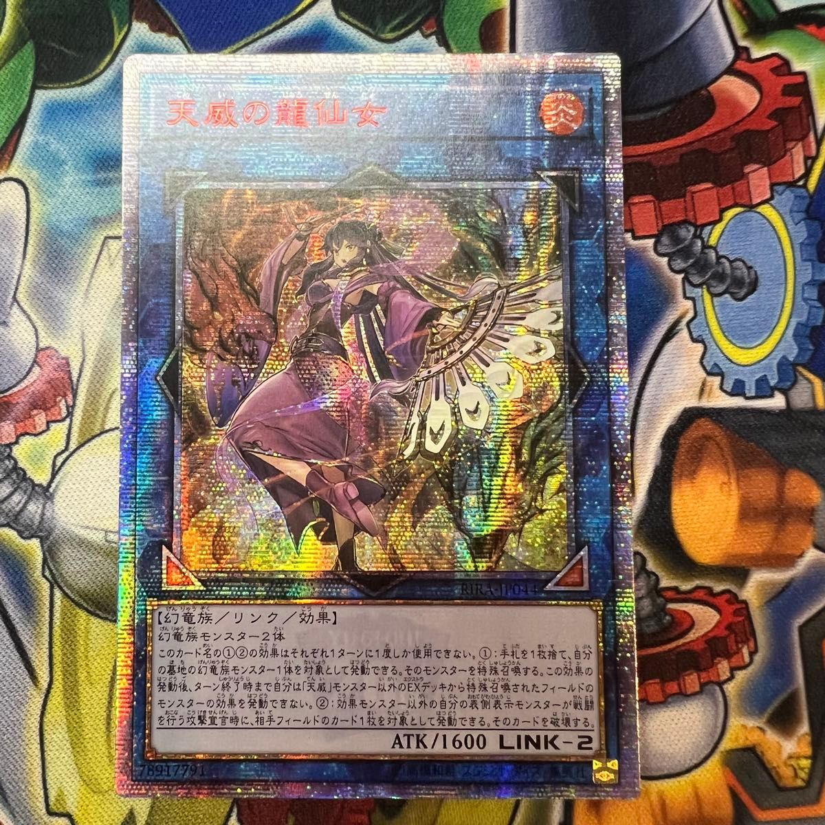 kb3019 遊戯王 天威の龍仙女 20thシークレット RIRA-JP044 kb3019 遊戯王 天威の龍仙女 20thシークレット RIRA-JP044