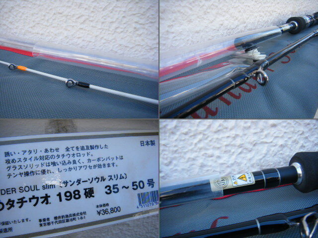 5915円 即決!◇新品!サクラ サンダーソウル スリム 攻め 5915円 即決!◇新品!サクラ サンダーソウル スリム 攻め