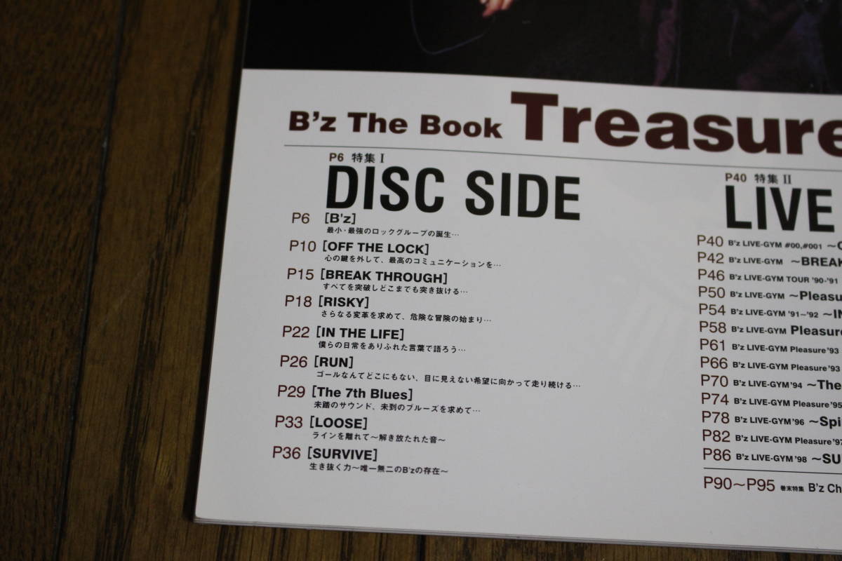 B'z The Book Treasure - 1998年9月20日発行 B'z Chronicle 1988~1998 10th Anniversary Special Issue. ファンクラブ誌 会報 非売品 X116_画像3