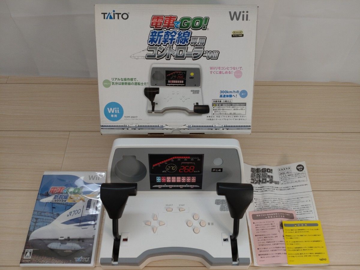 未開封】 WII 電車でGO 新幹線EX 山陽新幹線編 専用 未開封】 WII 電車でGO 新幹線EX 山陽新幹線編 専用
