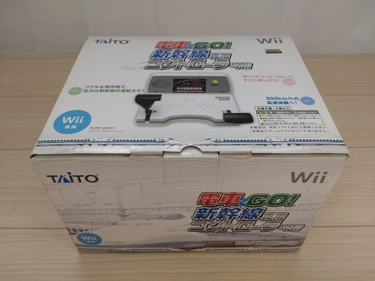 未開封】 WII 電車でGO 新幹線EX 山陽新幹線編 専用 未開封】 WII 電車でGO 新幹線EX 山陽新幹線編 専用