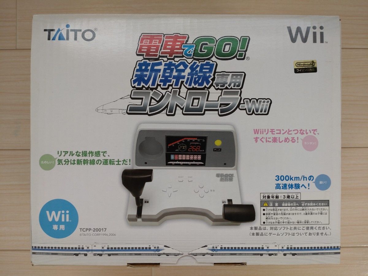 未開封】 WII 電車でGO 新幹線EX 山陽新幹線編 専用 未開封】 WII 電車でGO 新幹線EX 山陽新幹線編 専用