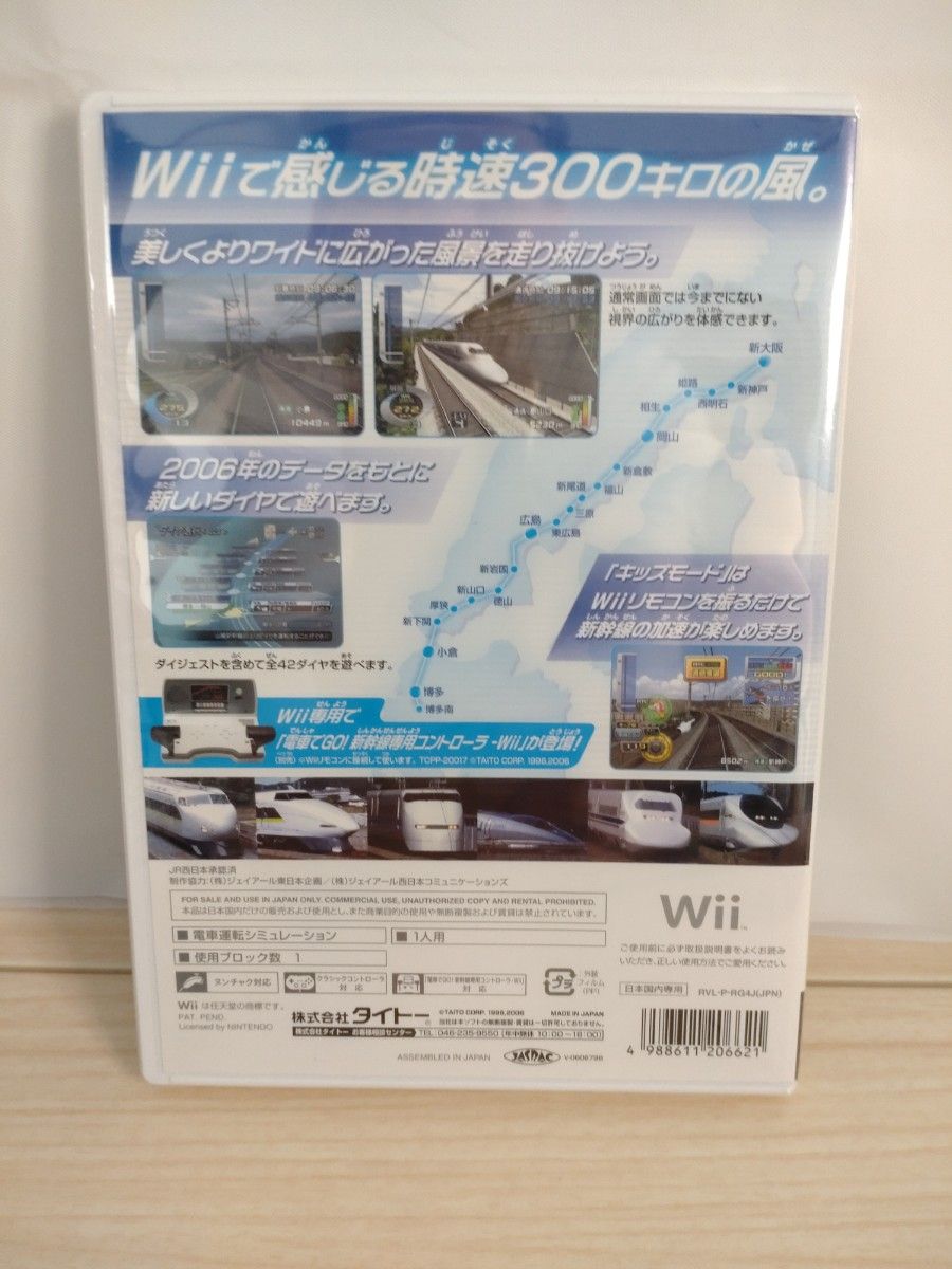 未開封】 WII 電車でGO 新幹線EX 山陽新幹線編 専用 未開封】 WII 電車でGO 新幹線EX 山陽新幹線編 専用