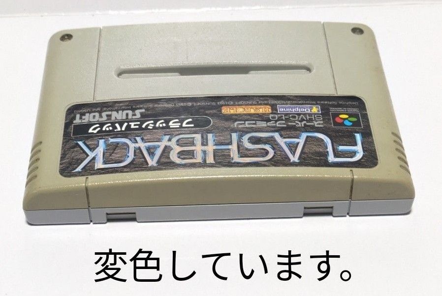 フラッシュバック スーパーファミコン スーファミ SFC SFC フラッシュバック スーパーファミコン|Yahoo!フリマ(旧