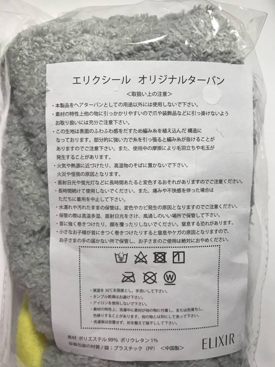 PayPayフリマ｜【限定非売品】資生堂エリクシール猫耳ターバン 人気 