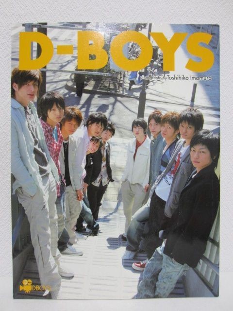 D-BOYS ファースト写真集■城田優/遠藤雄弥/和田正人/五十嵐隼士_画像1